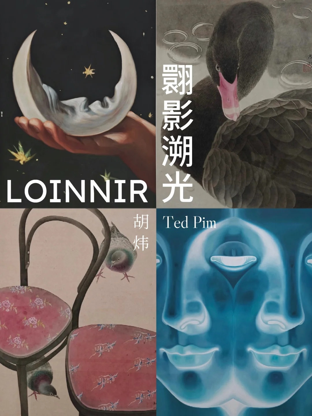 外滩源艺术地标虎丘贰柒2楼两个新展