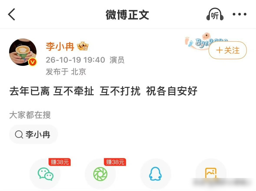 李小冉前夫徐佳宁被法院列为被执行人，执行标的2111万。
10月19日她发文：去年已离，互不牵扯，互不打扰，祝各自安好。实际上，李小冉早在2025年6月就退出了徐佳宁名下公司的股东，卸任董事，商业切割比官宣早了整整五个月。
当年婚礼上传得沸沸扬扬的给你5亿随便作，被扒其实是北京麻将术语捉五魁的口