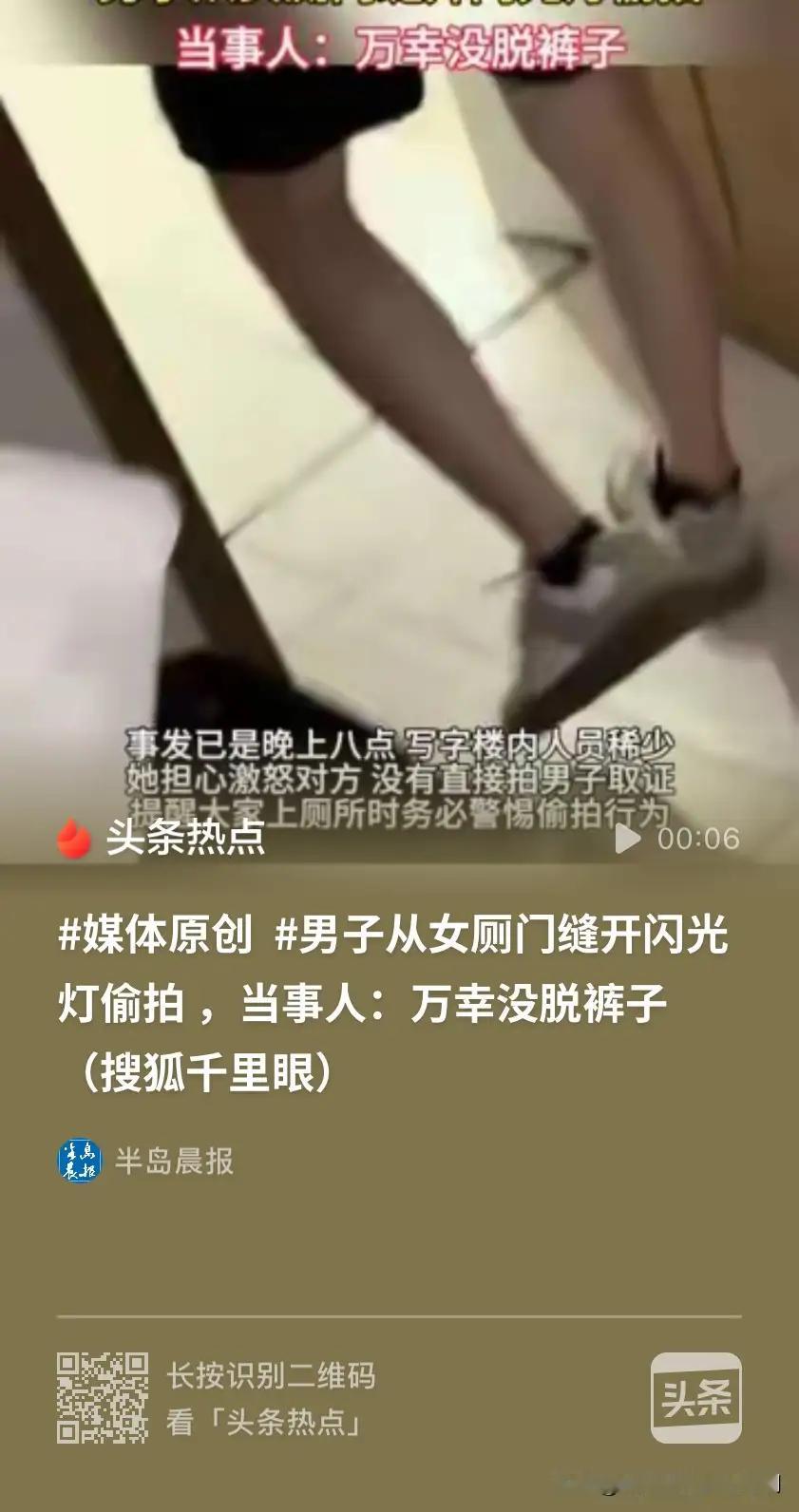 红星新闻消息，公共场合的安全隐患，又一次刺痛了公众神经。9月4日，浙江宁波，杨女士在写字楼上班期间前往女厕，竟遭遇一名陌生男子从隔壁厕格蹲下，透过门缝打开闪光灯偷拍。杨女士当场发现后，该男子迅速逃离现场。事后，杨女士将这段经历公之于众，并提醒大家务必提高警惕。

监控记录显示，该男子系尾随杨女士进入