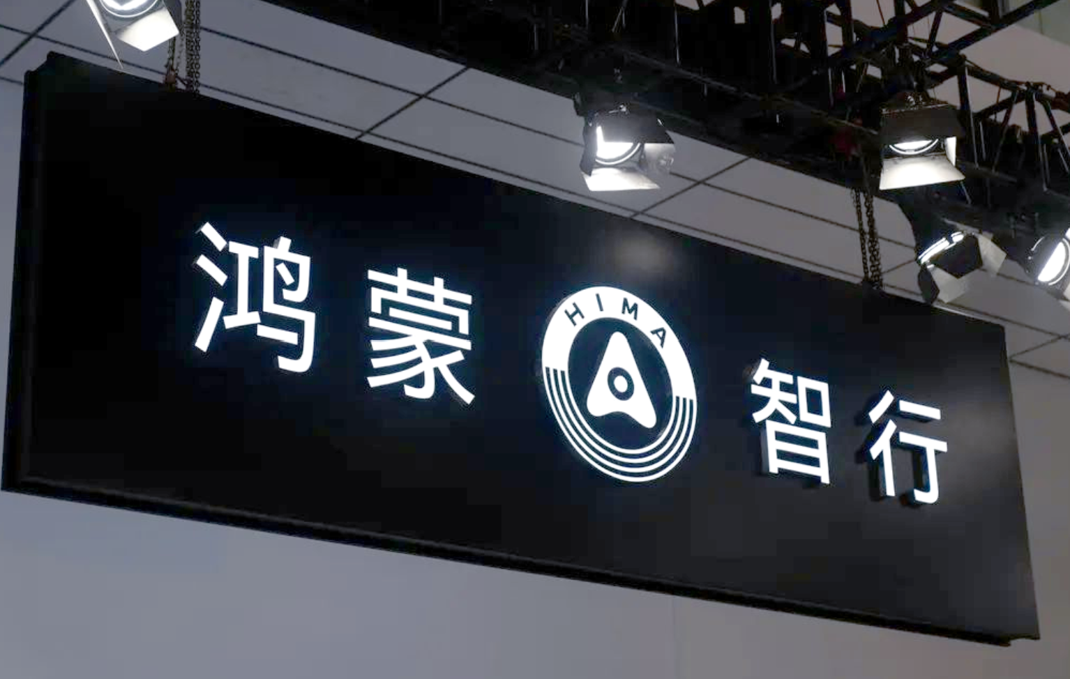 鸿蒙智行国庆OTA来了：站在车前挥两次手，车自己开出来
9月25日，鸿蒙智行发布了国庆OTA的公告。
时间节奏是先说清楚的：9月25日到10月中旬陆续推送，覆盖智界、享界、尊界、尚界四个品牌，涉及智界V9/R7/S7、享界S9/S9T、尊界S800、尚界Z7/Z7T/H5等车型。
这次更新的功能里，