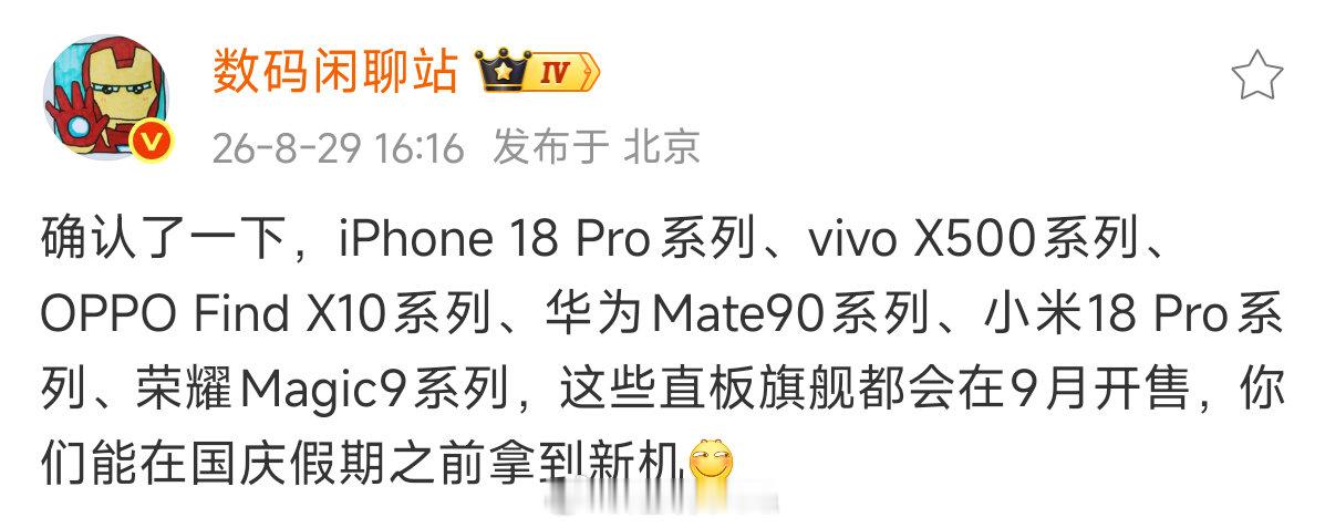 已经盲定了米18PM了[点赞] ​