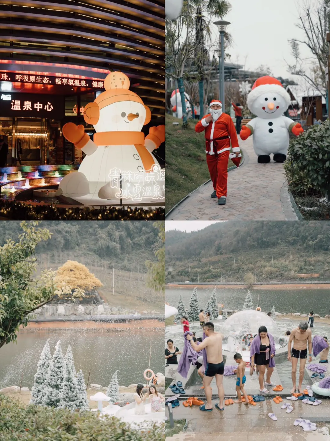 冬天和温泉简直绝配，跨年来这！