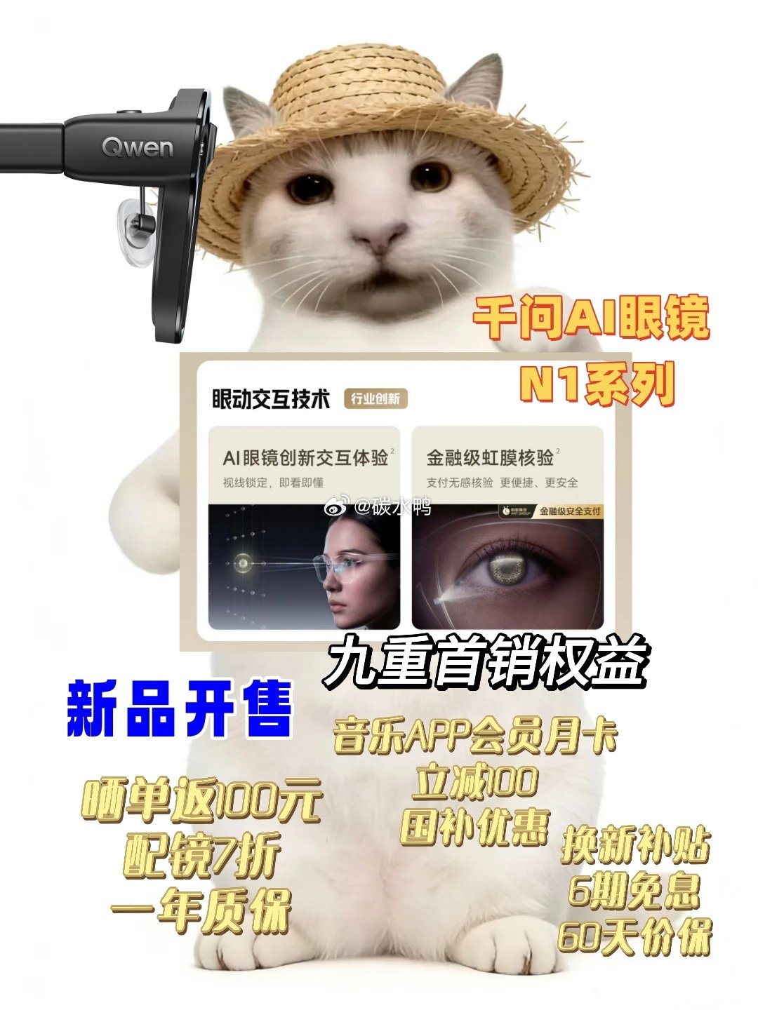 #找到了最出片的拍照方法#不再需要刻意摆姿势找角度，千问AI眼镜N1以你的视角去记录世界。不用为了拍照脱离当下，好好感受风景的同时，珍贵画面已经妥善保存，这大概就是理想中的出片方式#千问AI眼镜N1# ​