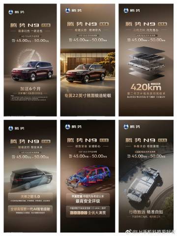 腾势N9闪充版预售了，主要亮点是升级第二代刀片电池，CLTC续航纯电4...