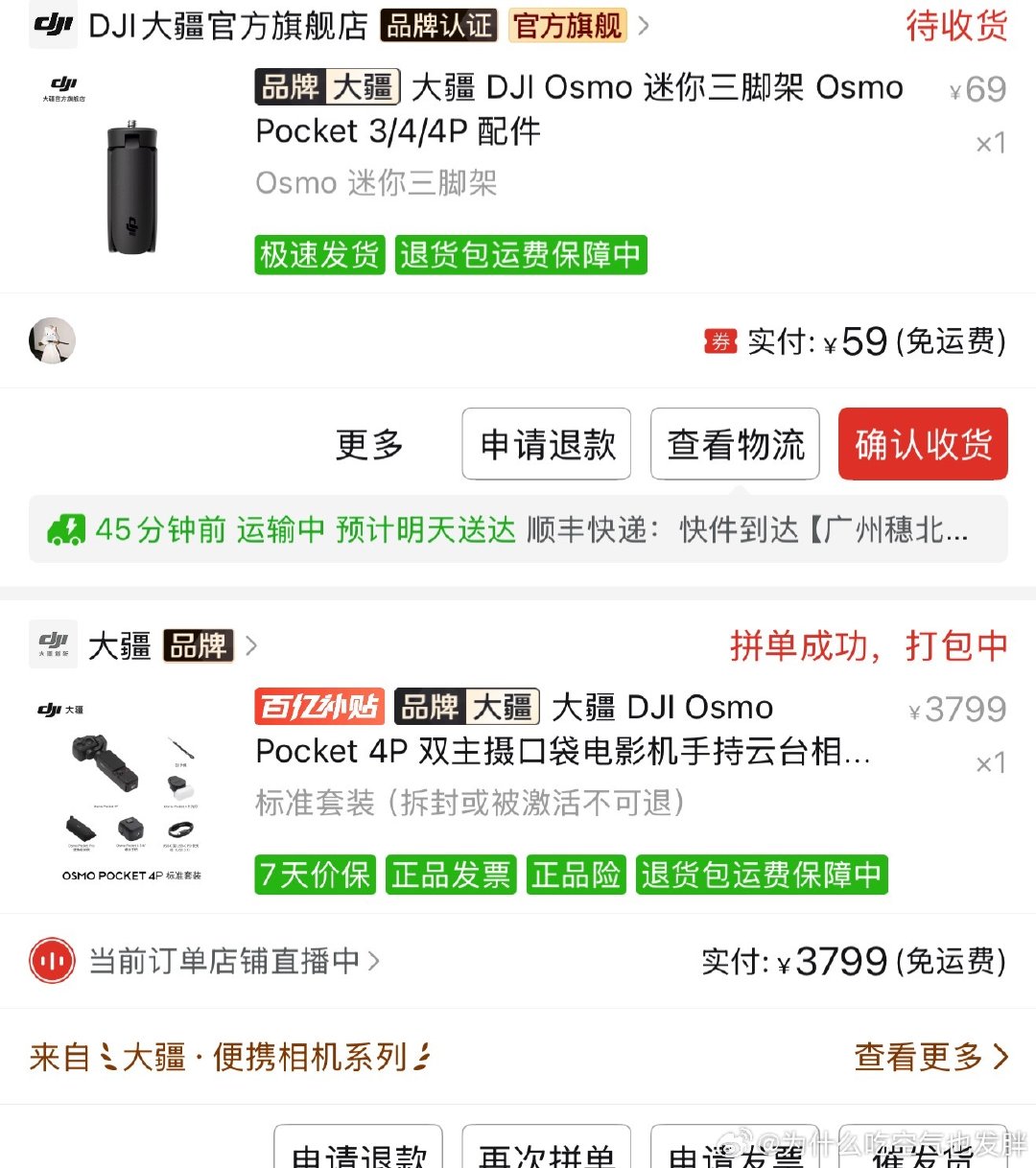 终于让我抢到你了[微笑] ​