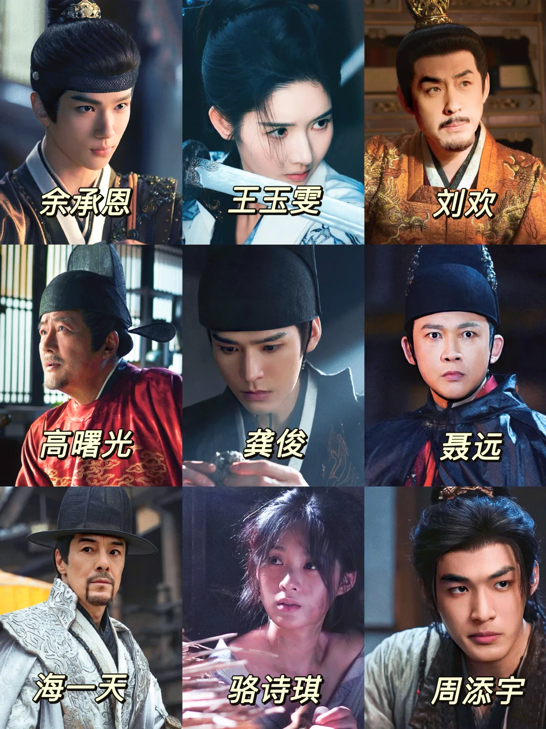 龚俊新剧‼️古装悬疑权谋‼️双重复仇‼️鲨疯了