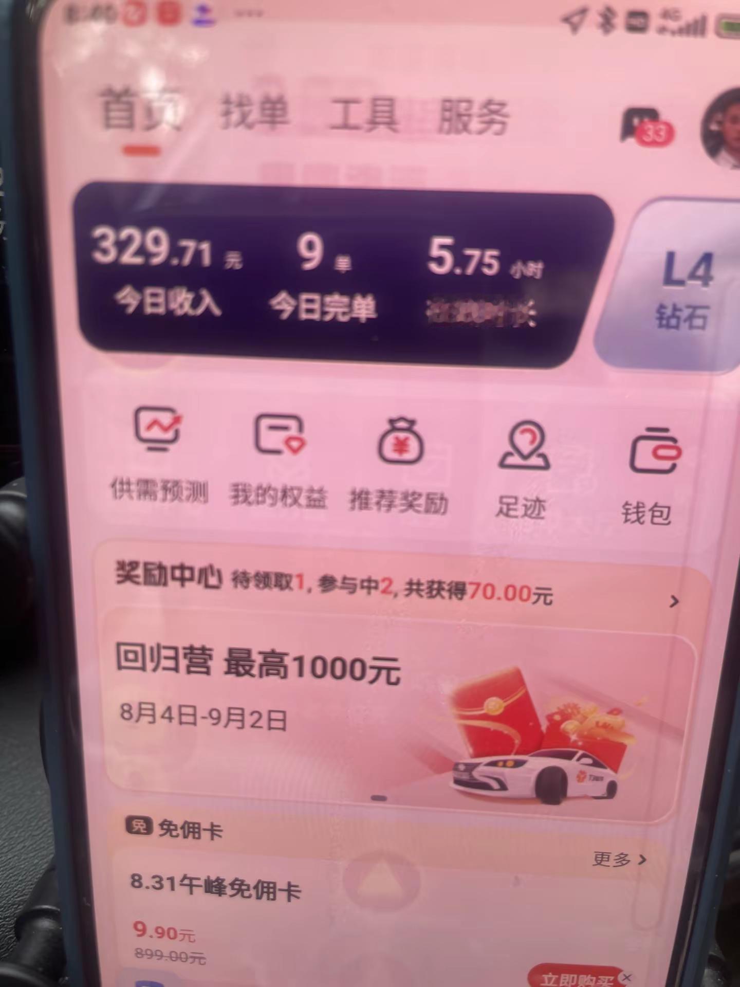 宝安太堵车了，没愿要了
