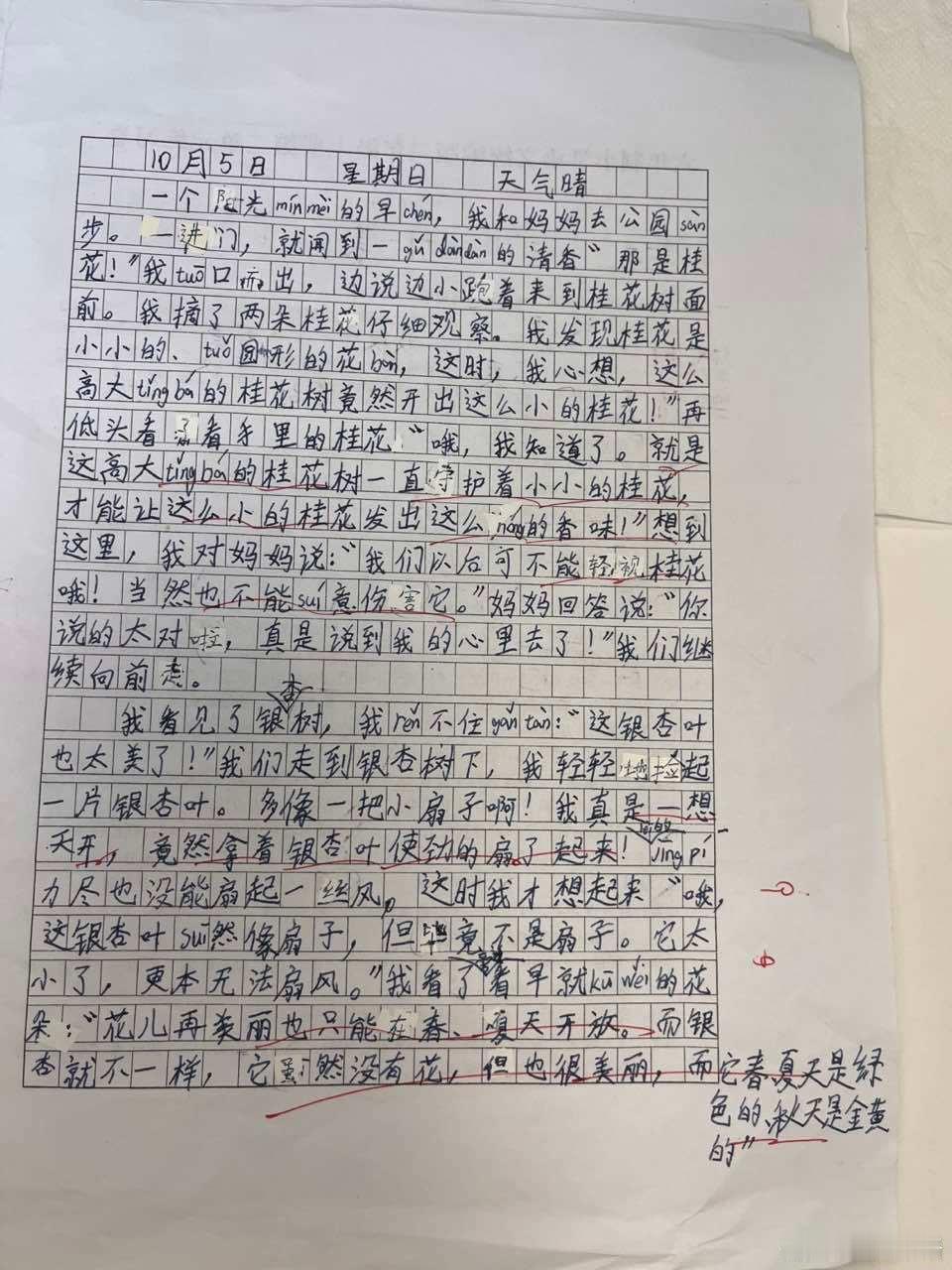 闺女三上第二单元考卷作文
deepseek给的建议真好 ​