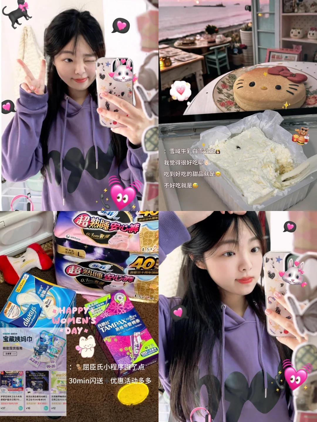*正视月经，就是正视女性