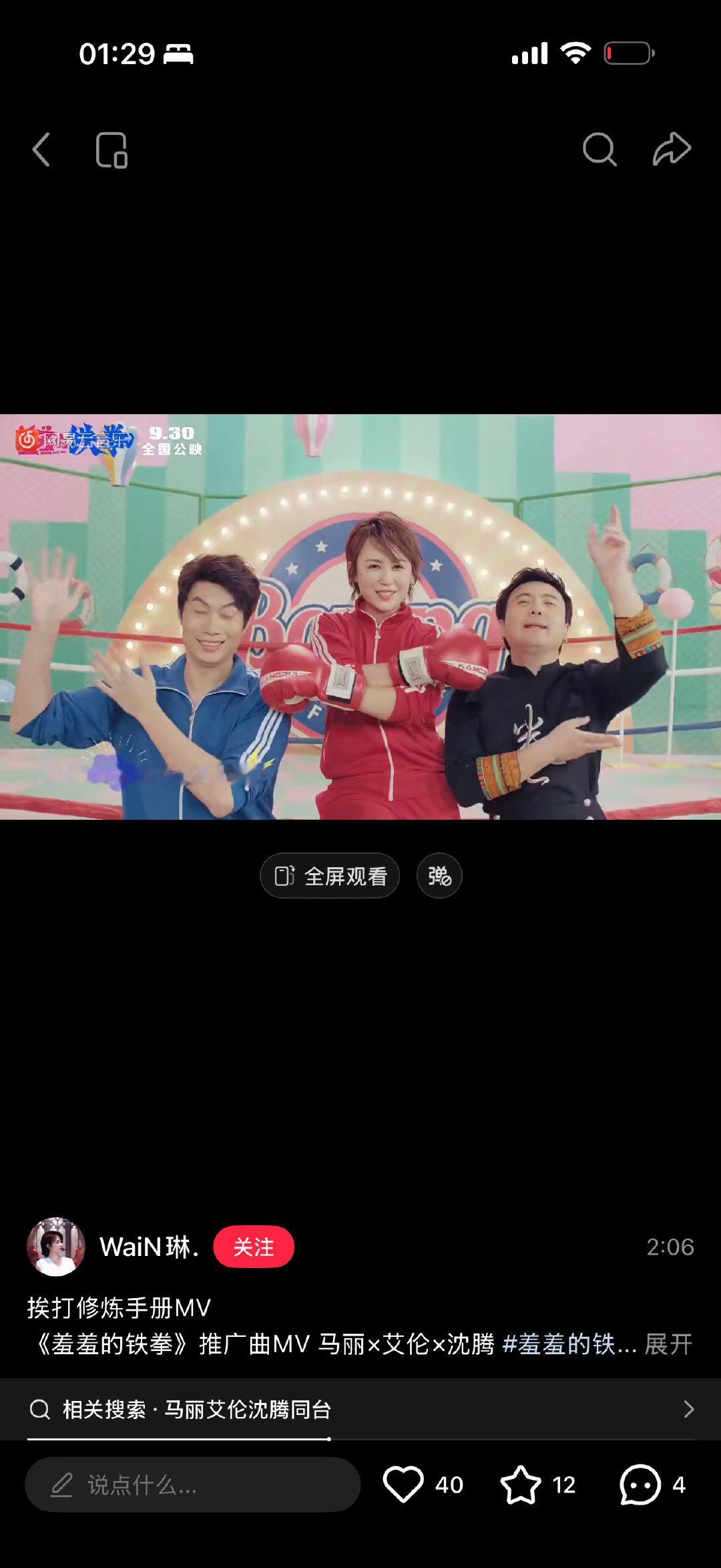 昨天刷到这个感觉特别喜庆和好笑[泪奔] ​