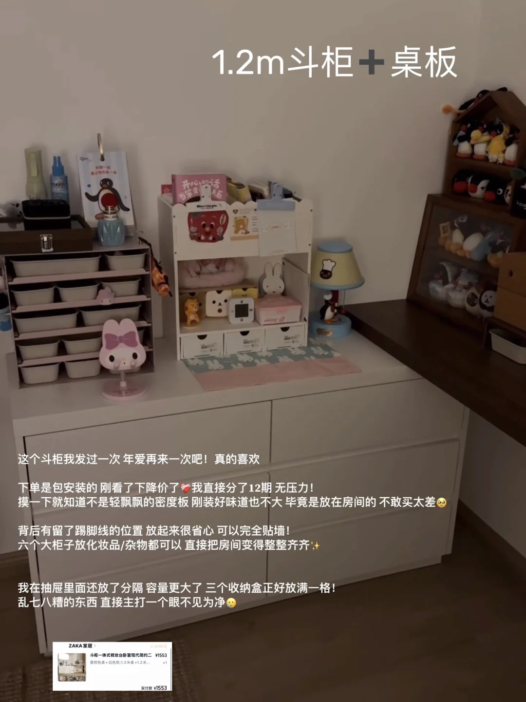 无广。写写我家全屋收纳🔗