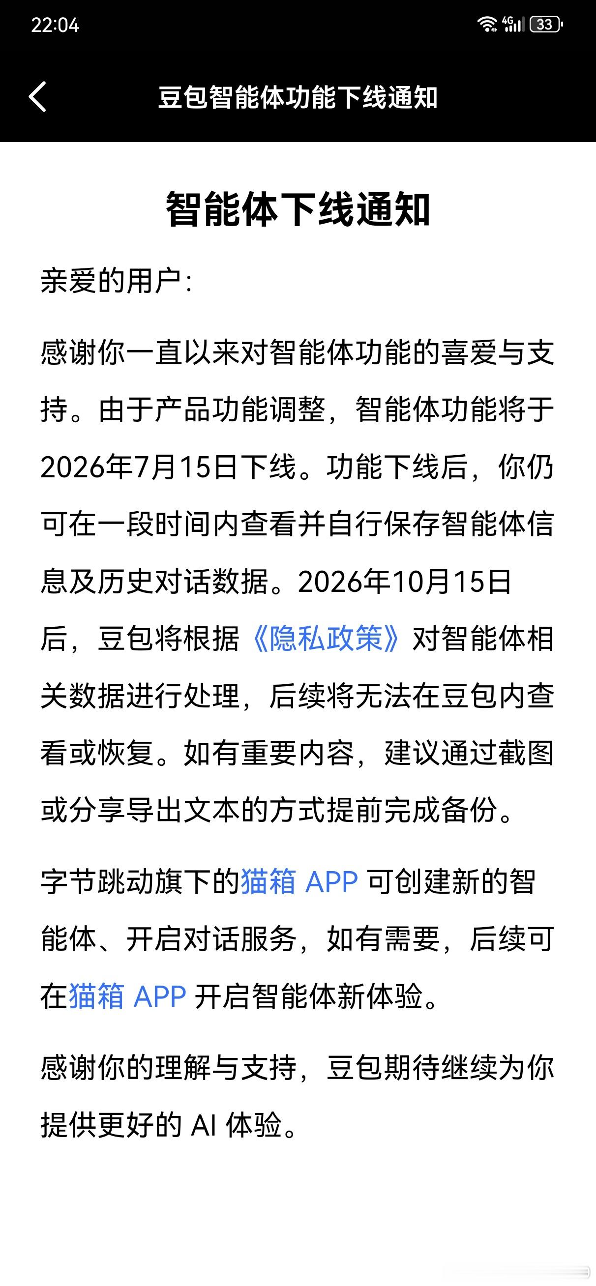 且没有任何前期说明、可行的迁移方案，无视用户需求，粗暴且不负责任！突...