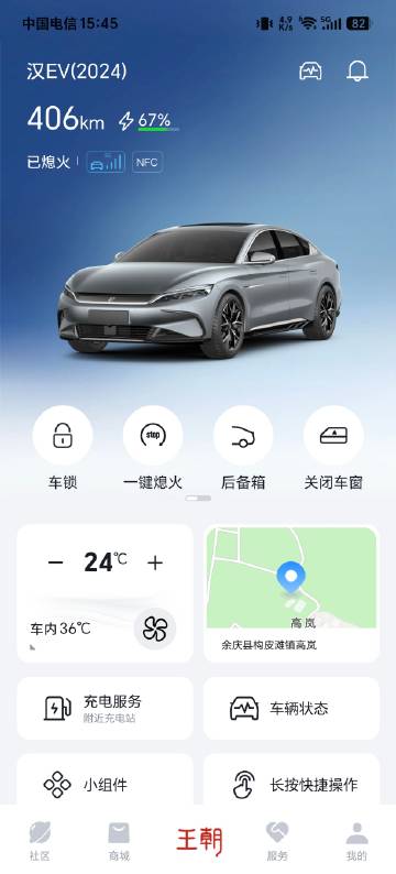 外婆家