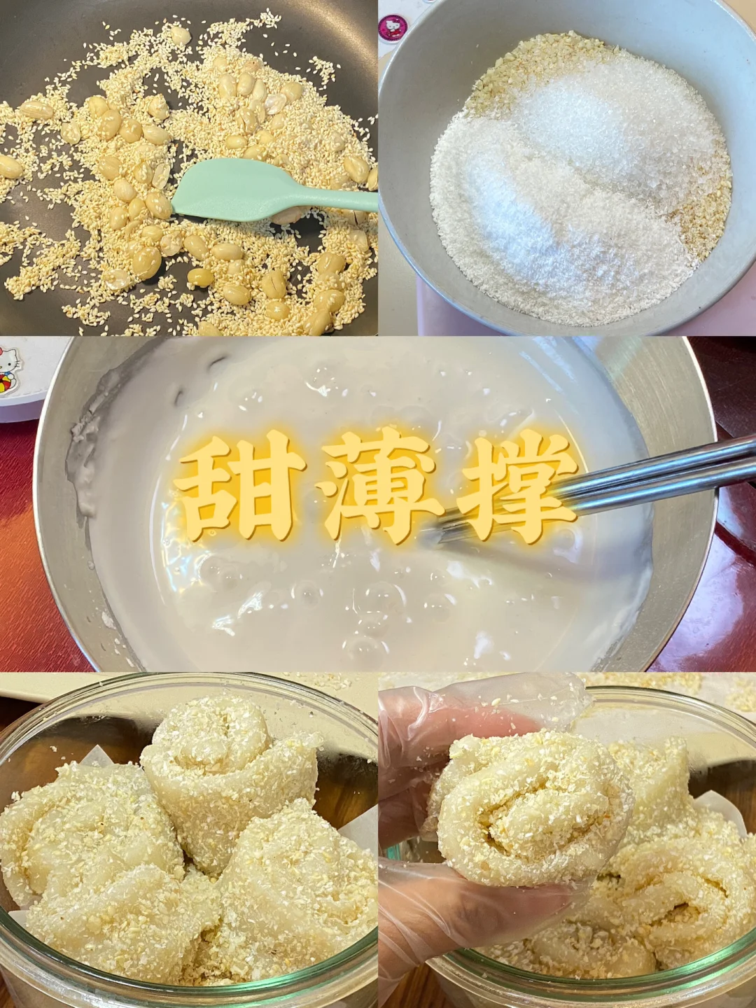 甜薄撑/附详细教程🥥