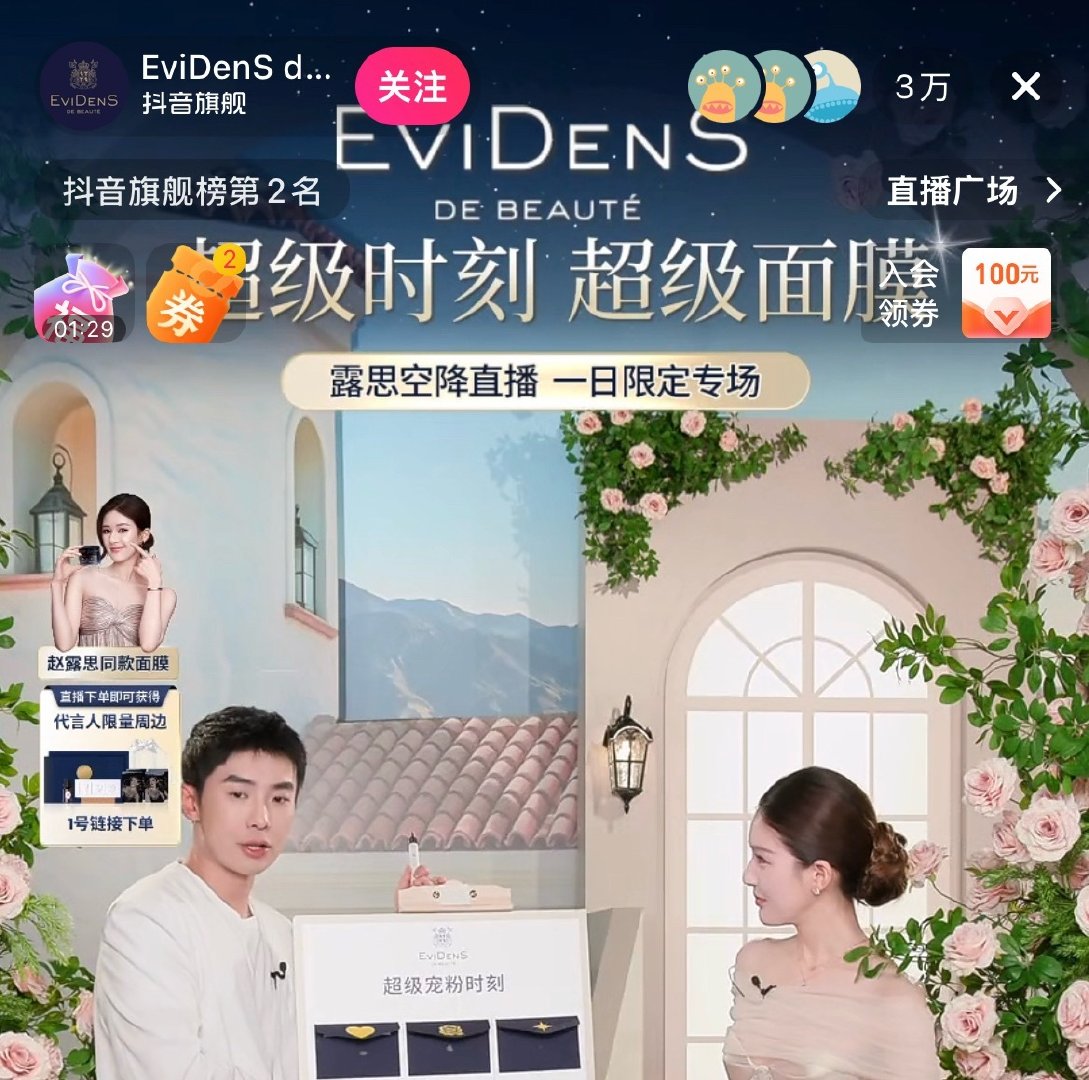 赵露思dy直播人数3万+
虞书欣B站直播人数8万+ ​