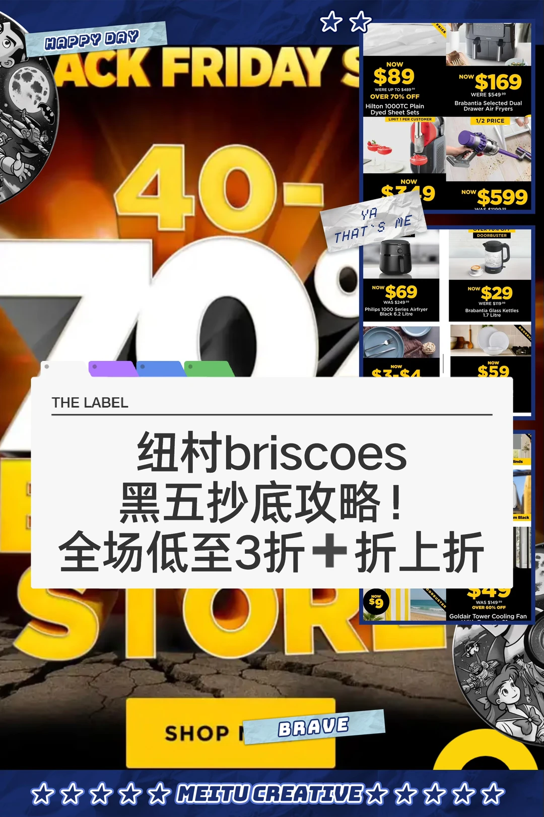 🇳🇿纽村briscoes黑五抄底折扣攻略来袭！