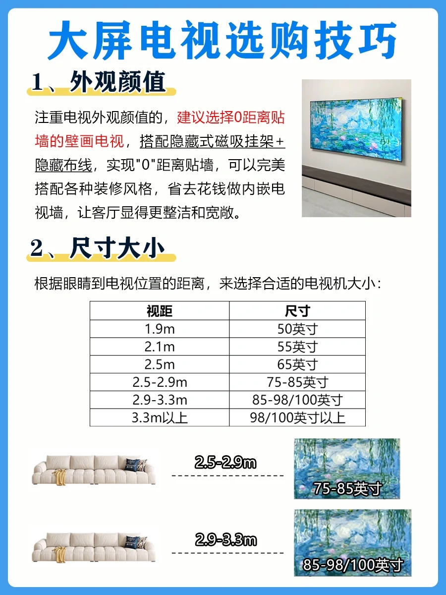 85寸大屏电视怎么选❓看这一篇就够了❗️