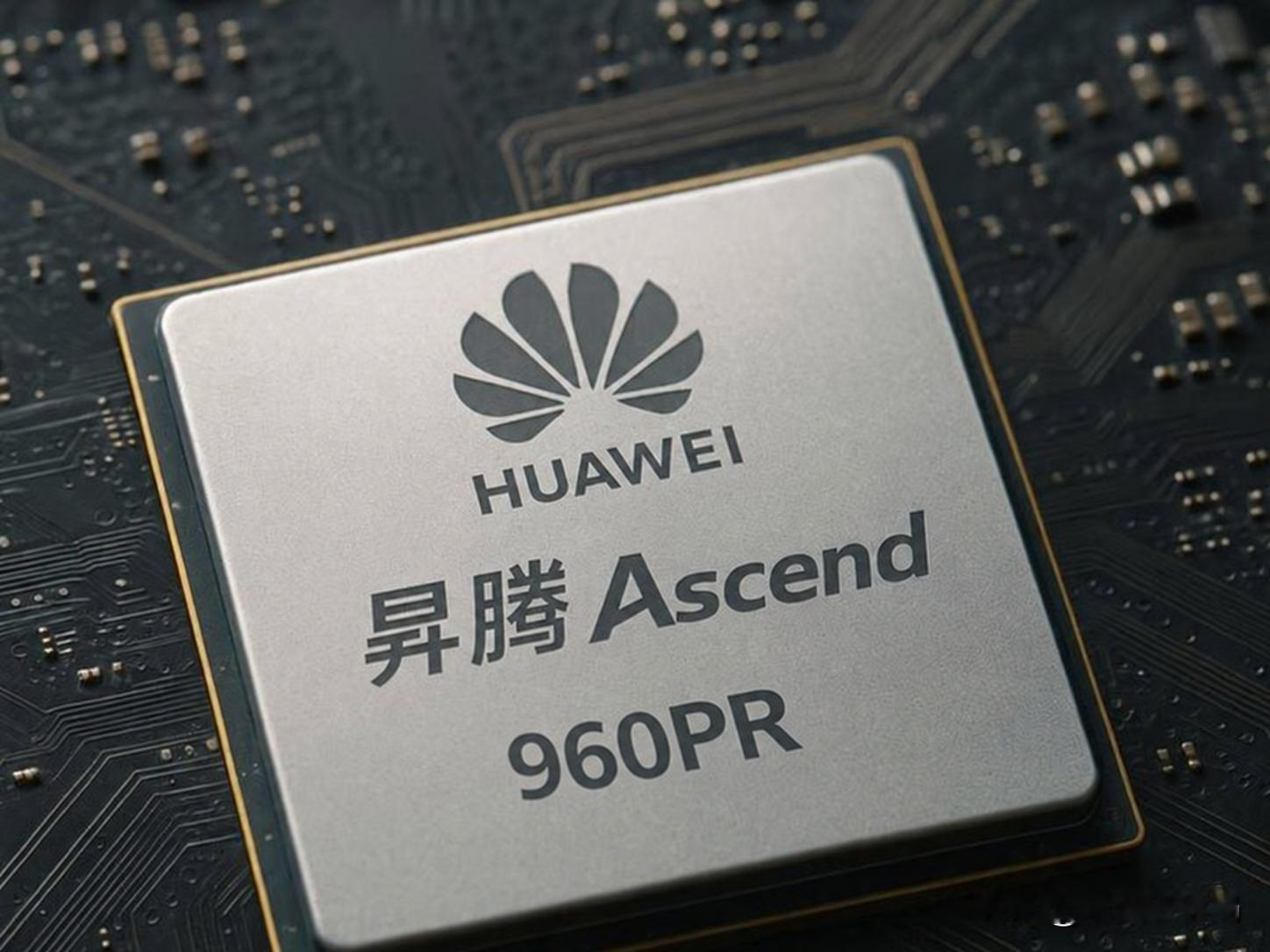 国产AI算力迎来关键拐点: 华为昇腾960突然提前9个月发布，越来越多客户开始发现：不买英伟达，也终于有一套能真正干活的国产替代选择了。

今天华为2026全联接大会上，最值得关注的消息，就是昇腾960的时间表突然往前拉了。

上一版公开路线图里，昇腾960系列还是2027年第四季度推出。现在直接变