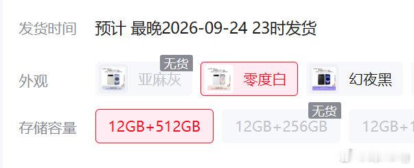 Pura X View我估计月底才能到了吧，太难受了。[泪奔] ​