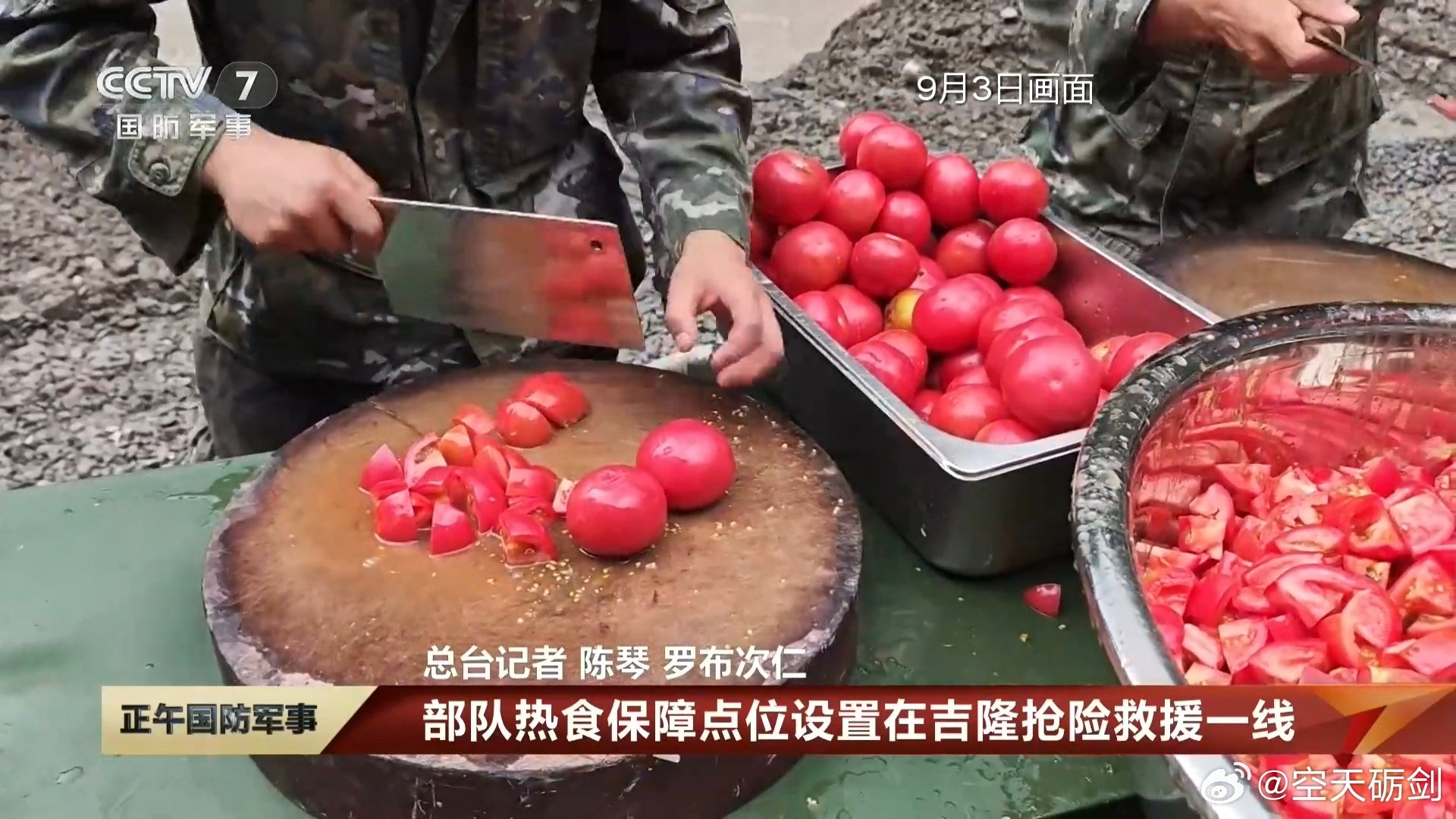 吃好了才能把任务完成的更好，热食保障点位设置到了吉隆口岸抢险救援一线。 ​
