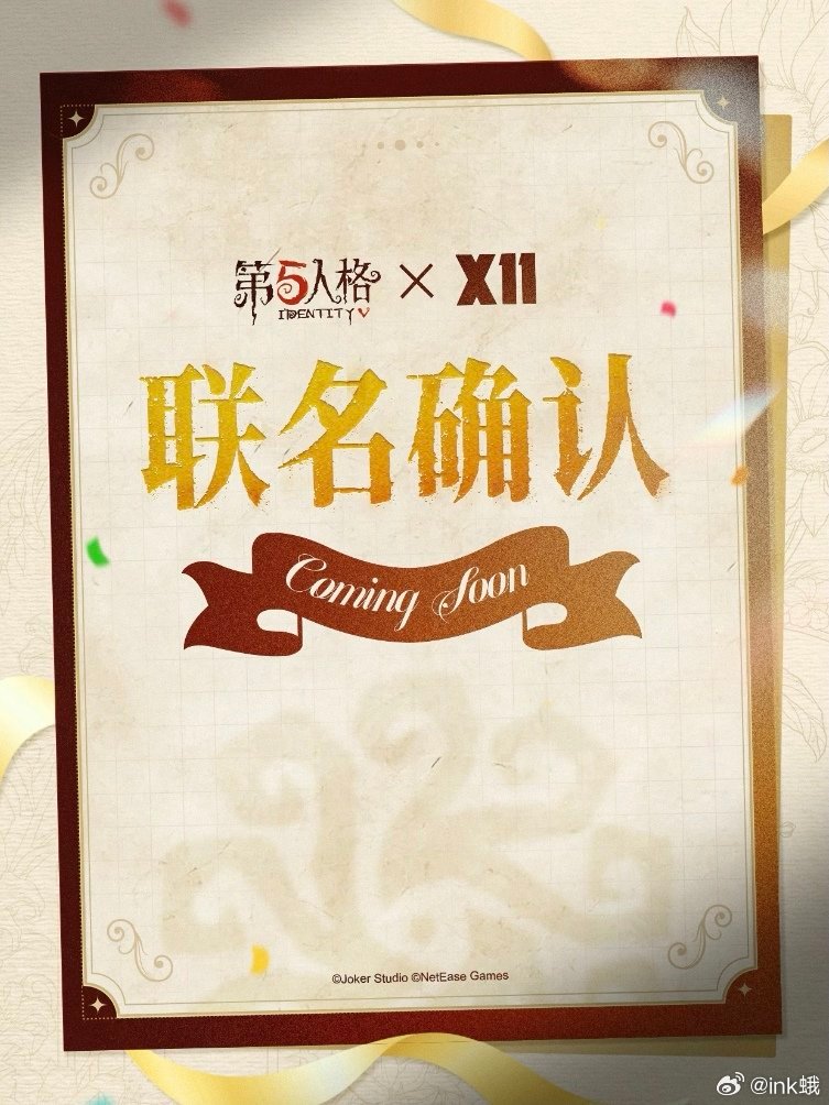 第五人格[超话]第五人格 第五人格即将联名X11潮玩，前两天刚买了他家的痞老板盲盒，希望能多做玩偶和小挂件[doge] ​​​