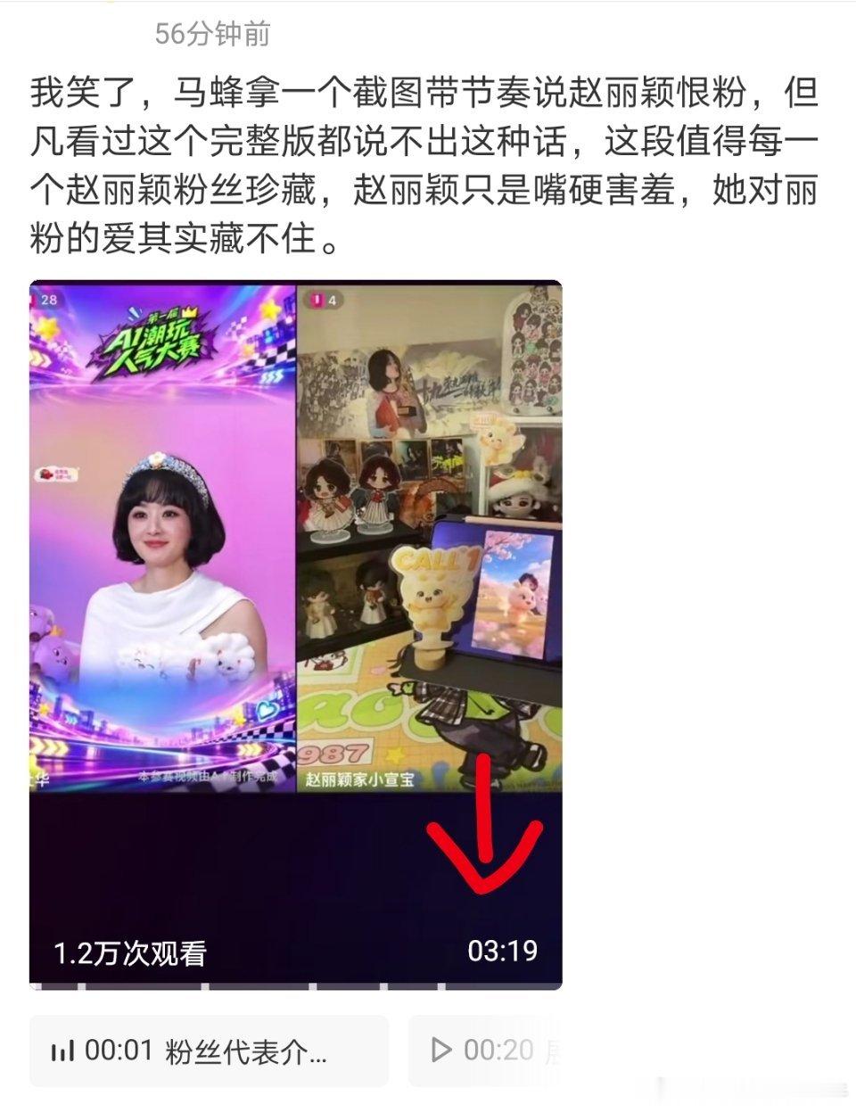 #赵丽颖直播衣服是杜华给的# 
好可怜的马蜂，只敢截六秒的视频，实际视频时长好几分钟，全是赵丽颖和丽粉的暖心互动。 ​
