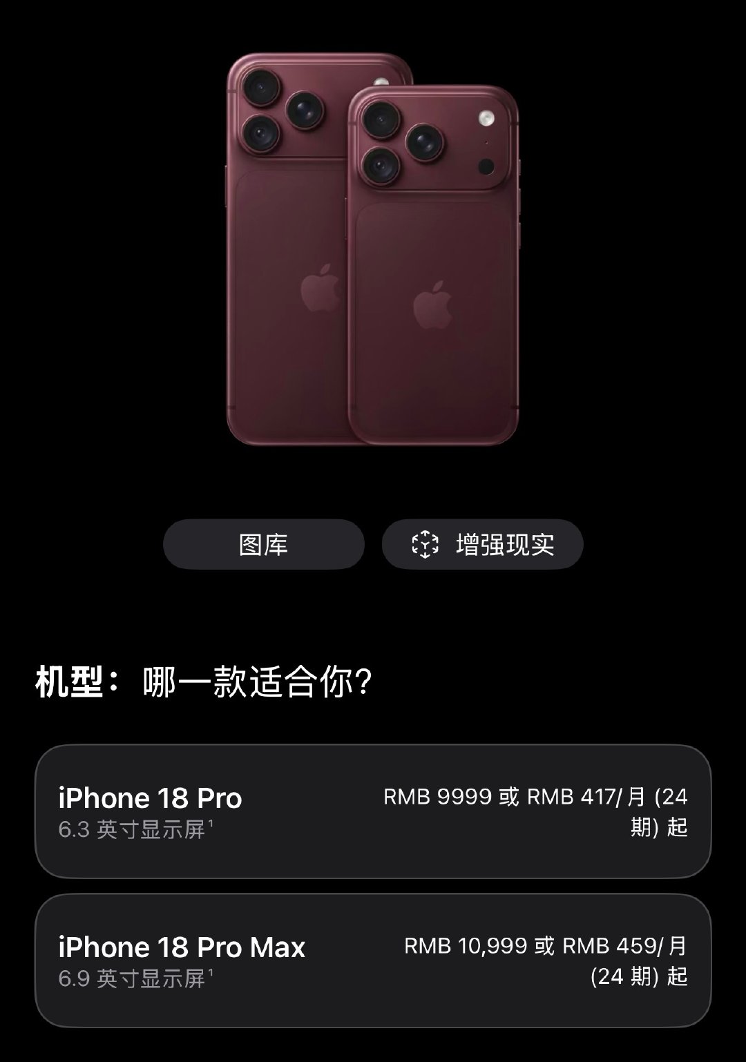 苹果涨价了，国行iPhone18Pro价格，9999起，iPhone18Promax，10999起，都比去年涨价了1000[苦涩]！ ​