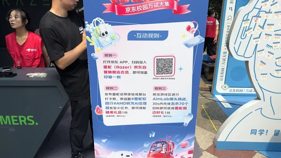 #雷蛇校园行 #AMD锐龙AI处理器