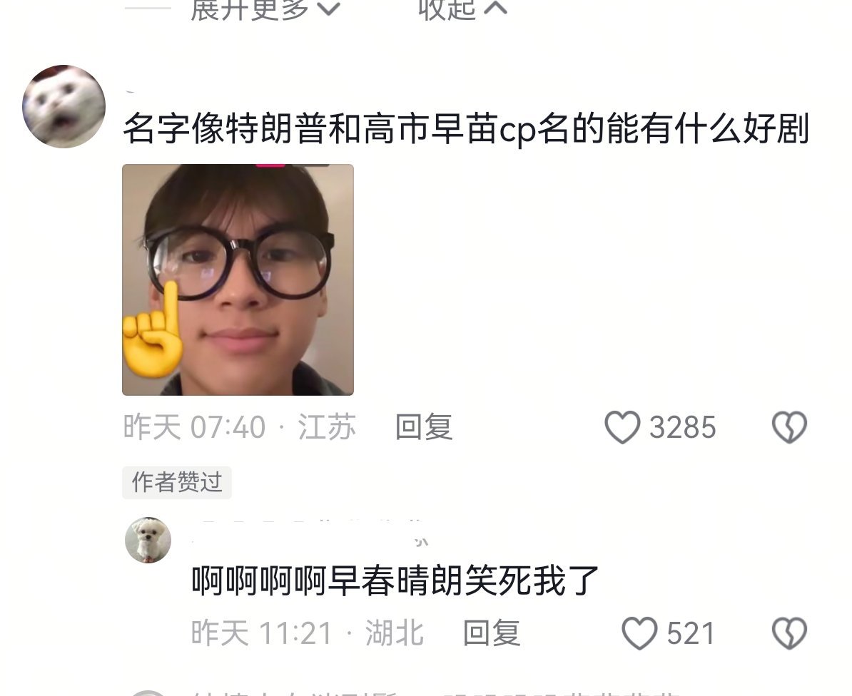 抖人锐评早春晴朗笑死我了 ​