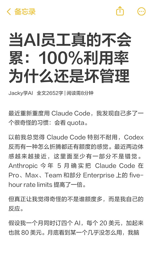 AI员工不会累，为什么还不能榨干？