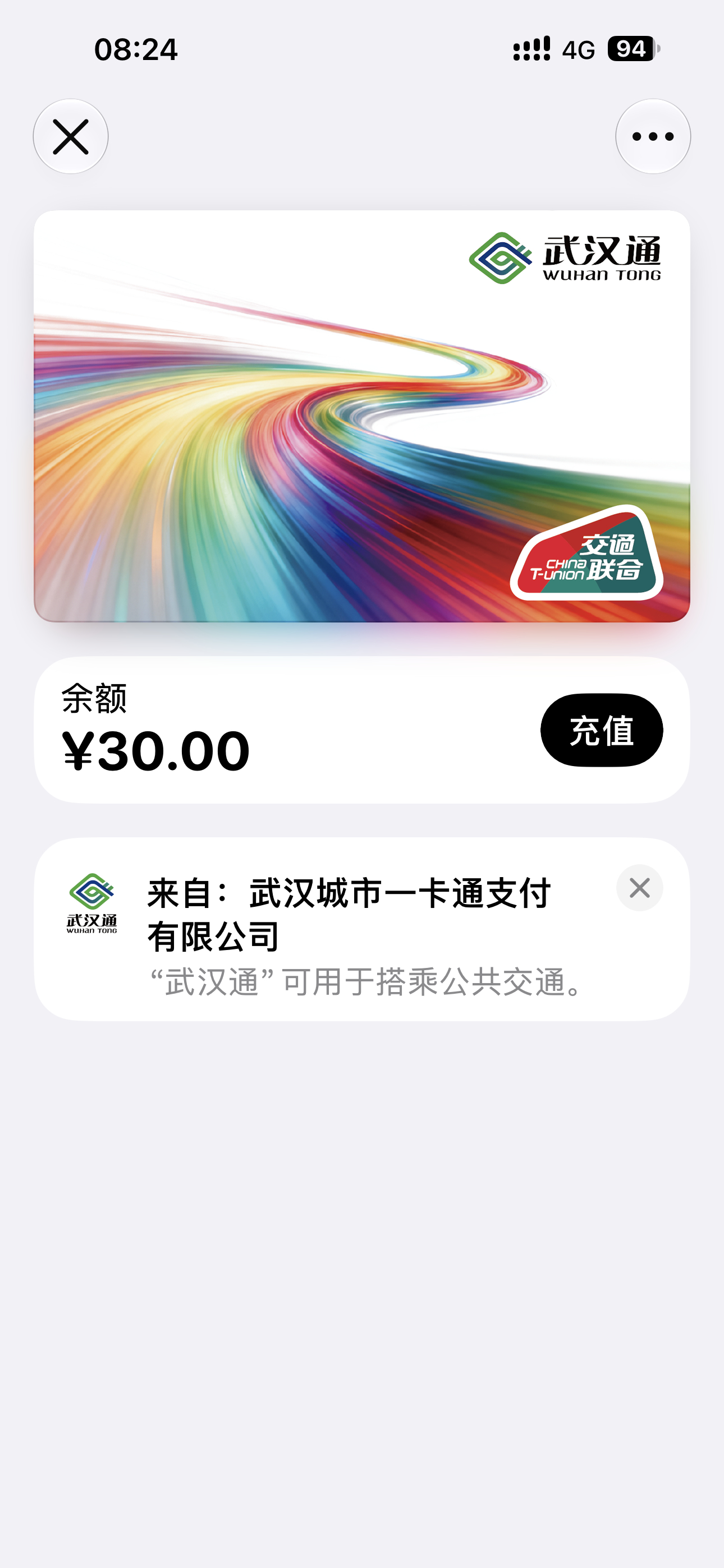 Apple pay 武汉通get ✅ 现在迫不及待想坐个地铁试试[do...