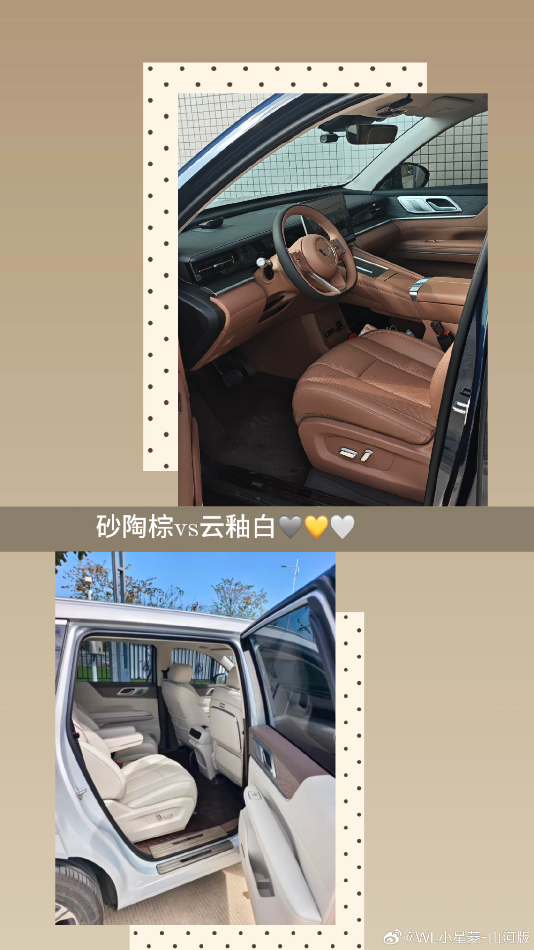 选内饰真的纠结！你pick哪个🚗
云釉白👉明亮通透，氛围感选手
砂陶棕👉耐脏好打理，家用实用派
 
没有好坏，看自己的用车习惯
评论区说说你的选择是？🙋
#我的菱感车生活 ##星光L ##内饰##内饰颜色对比##人民五菱营业中# ​