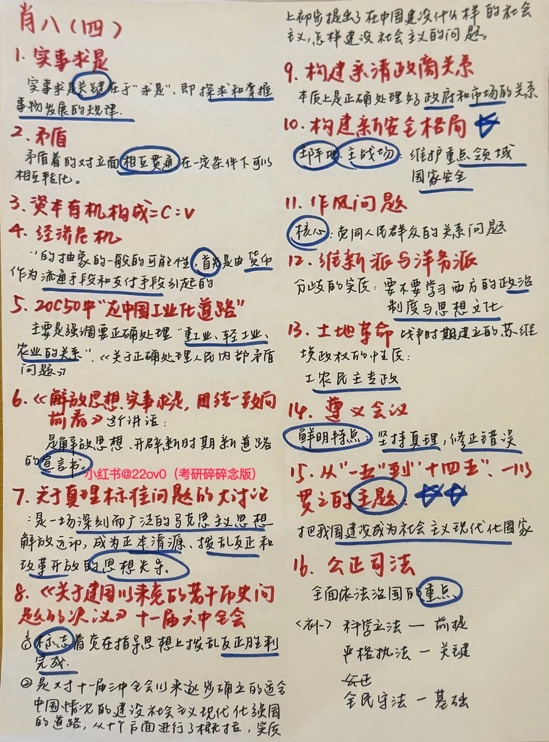 宝宝 你确定真的不来复盘一下肖八第四套嘛
