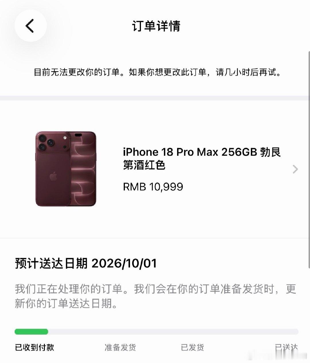 终于终于！
你们的首批抢到了嘛
我的iPhone 18 pro max勃艮第酒红准备发出喽[doge]
你们买的什么颜色呀
17拍照已经很美了，不敢想加了美颜的得有多好看[拜托]
#iphone18pro##iPhone[超话]##iphone# ​