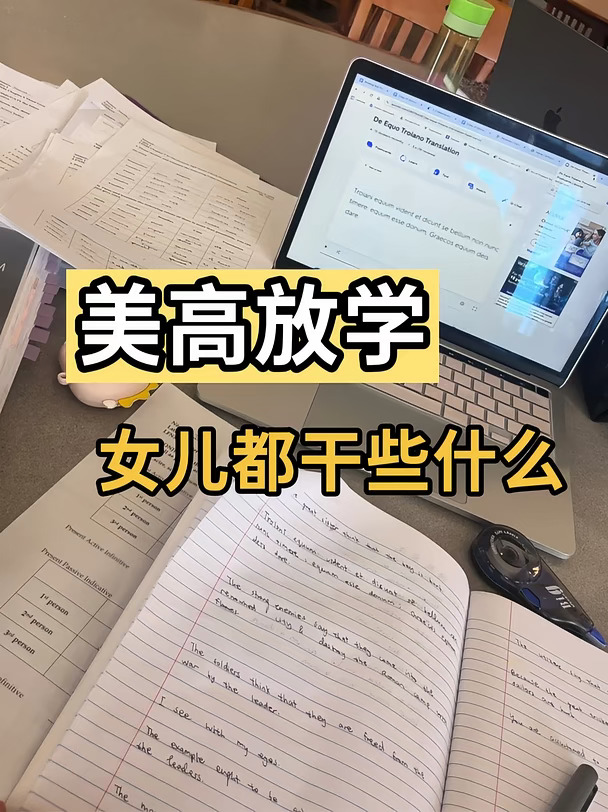 🇺🇸美高放学！14岁女儿下午都干什么