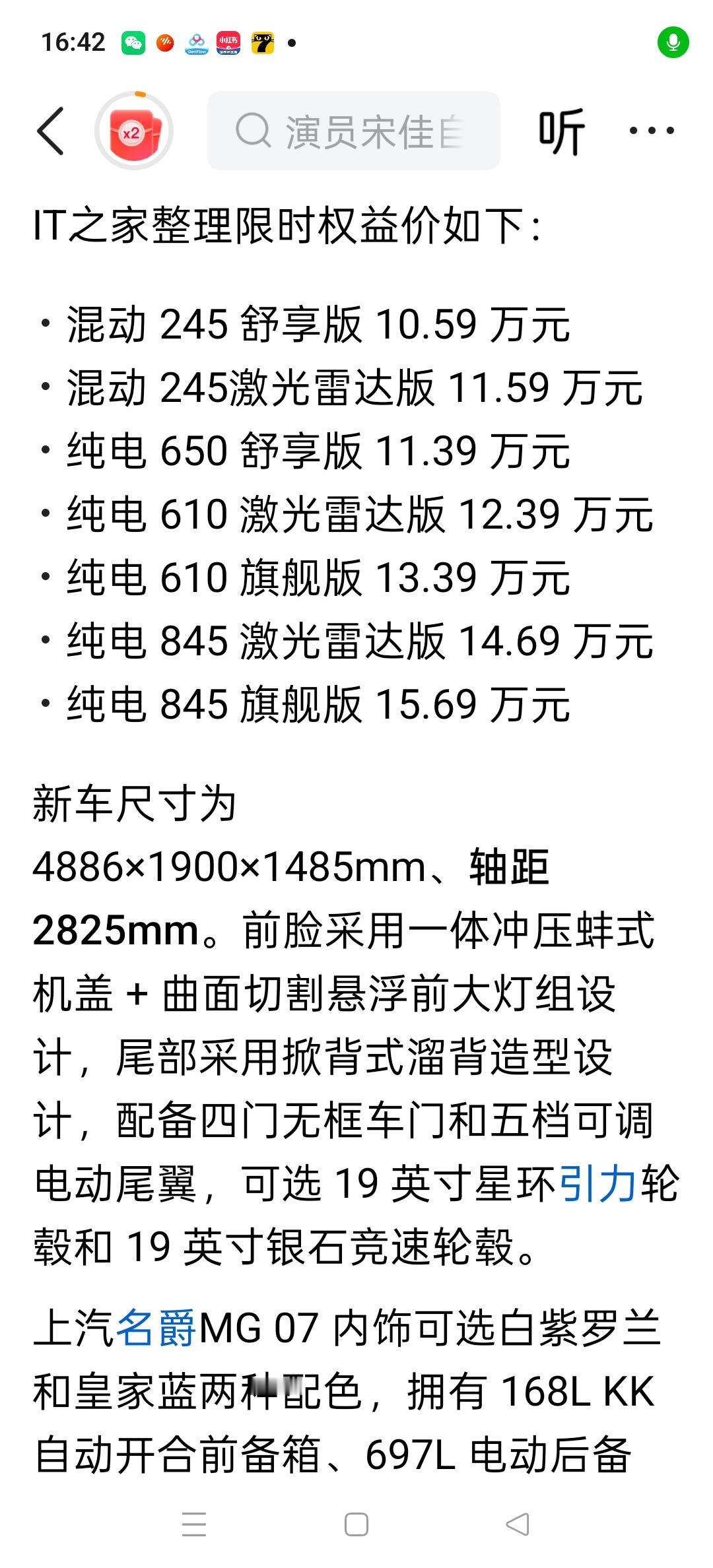 三车决战：MG07、秦MAX、海豹06，上汽能否掀翻比亚迪？
 
2026下半年，13‑16万中型轿车迎来贴身肉搏：上汽MG07、比亚迪秦MAX、海豹06集中上市，尺寸价位高度重合。不少车迷发问：堆料拉满的MG07，能不能把比亚迪拉下神坛？
 
结论：单品实力足够一战，但单凭一台车很难颠覆比亚迪完整