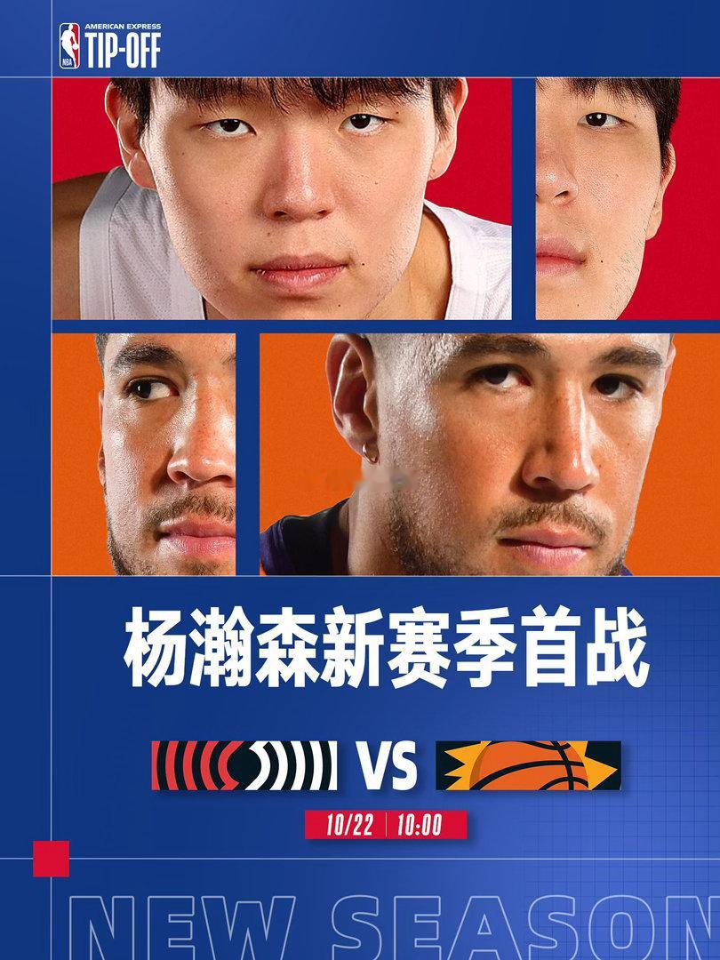 ⏰ 10月21日，2026-27赛季NBA常规赛即将启幕
休赛期版图重绘，新章将启，恩怨待续！
📅 重点赛程图已就位，一周看点尽在掌握，快来收藏保存吧～#NBA新赛季2026##NBA新赛季2026# ​