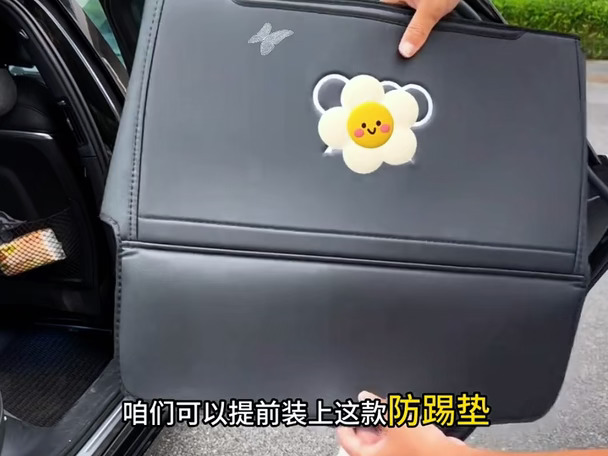 后排座椅防踢垫，防护收纳两不误✨