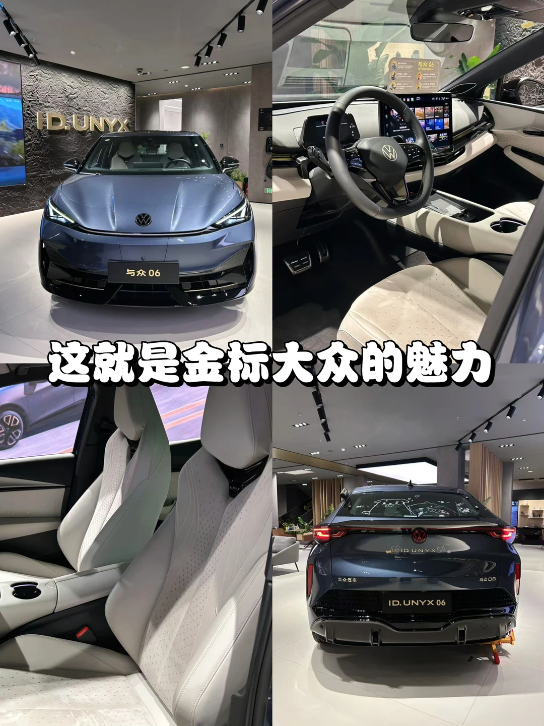 ID与众06～被它的德系驾控和高颜值拿捏了！