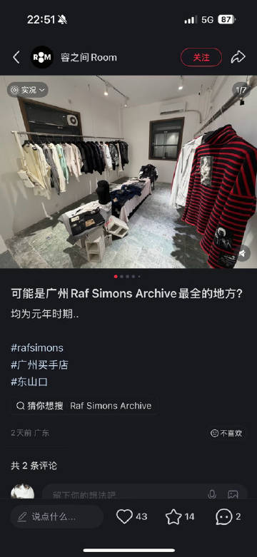 老蕉快来逛东山口吧有你想要的红黑条纹rafsimons。