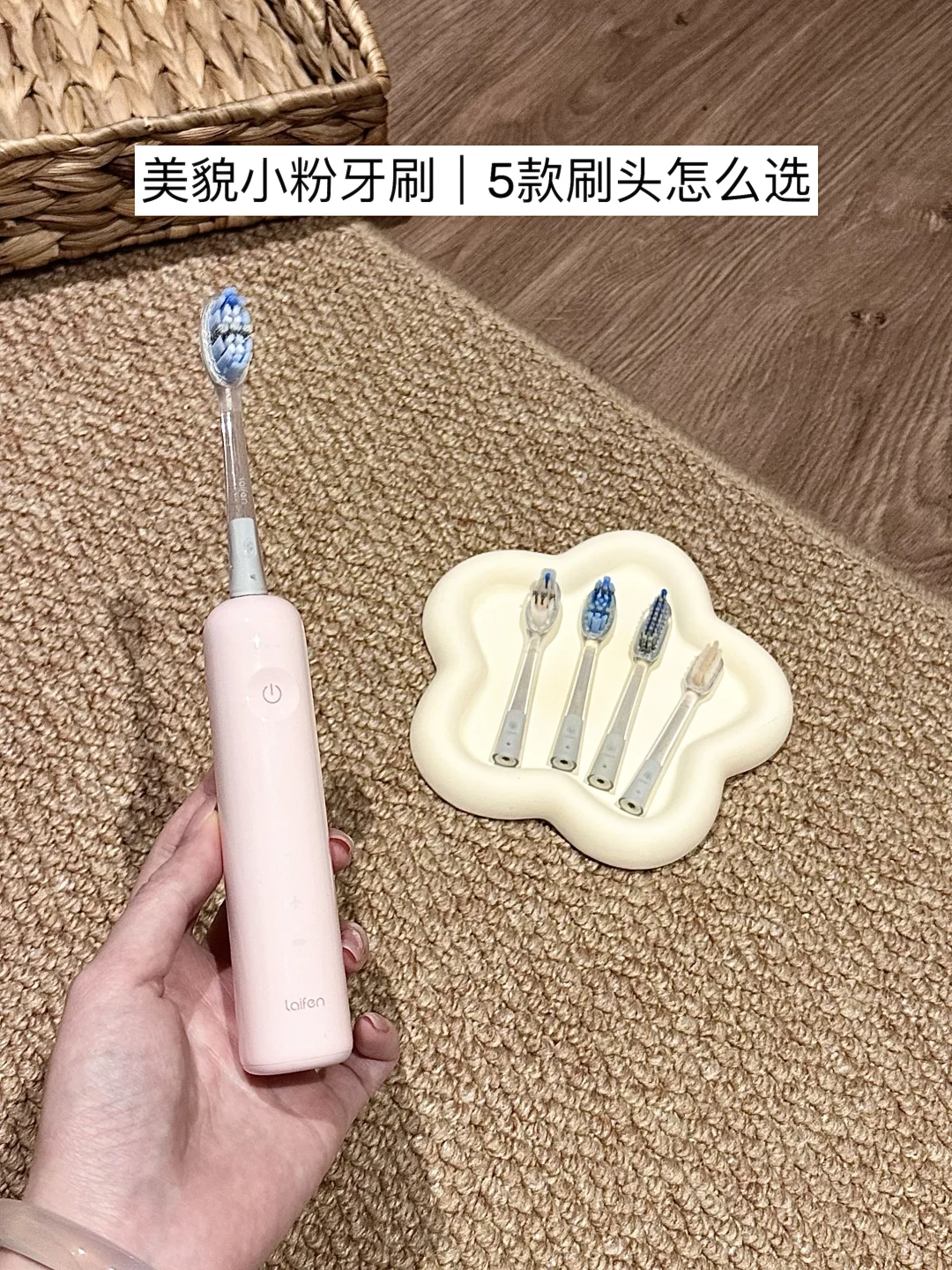 徕芬新品｜5款刷头怎么选？保姆级攻略来啦