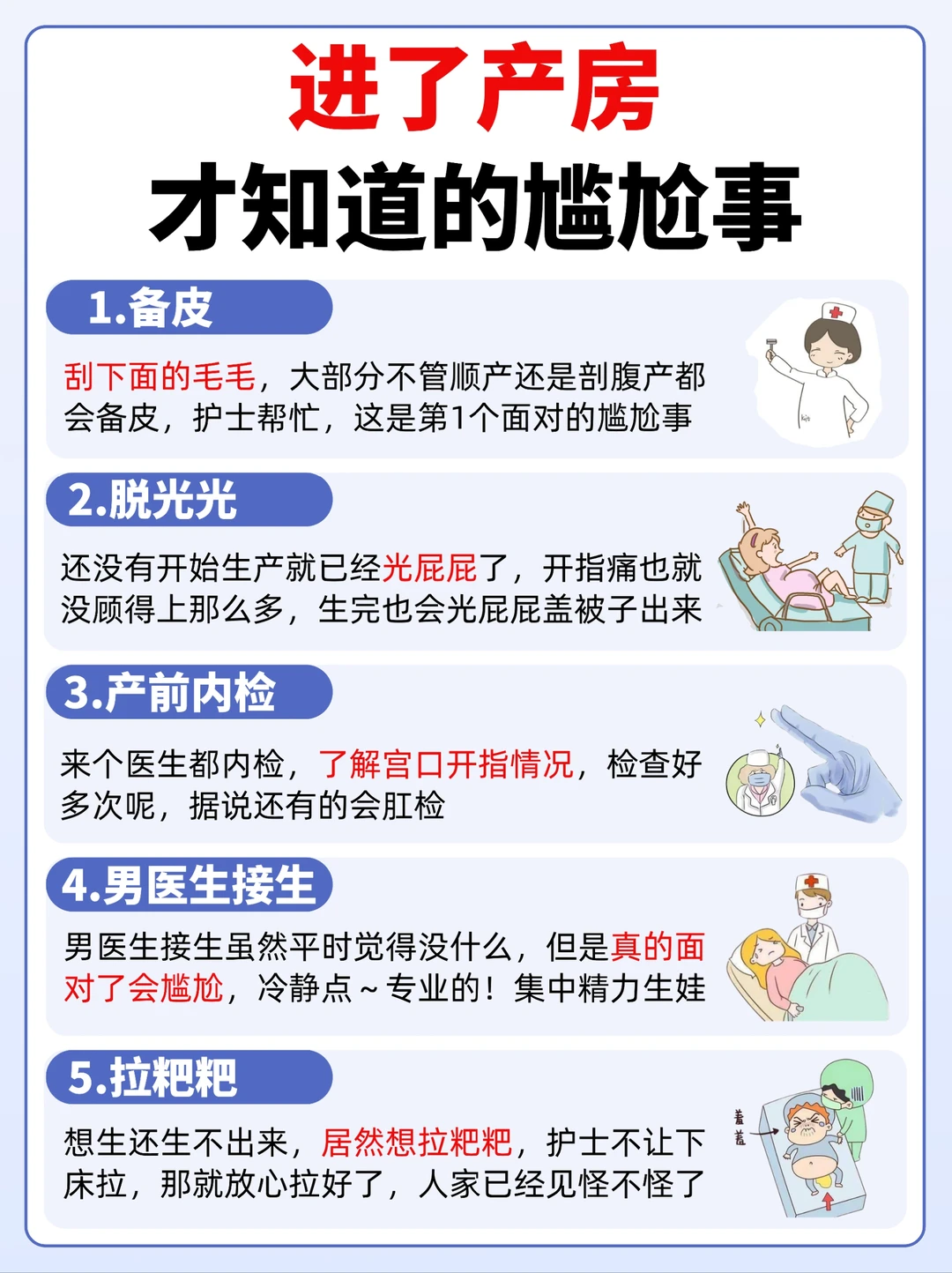 生娃时的这些尴尬事，肯定不止我一个人遇到