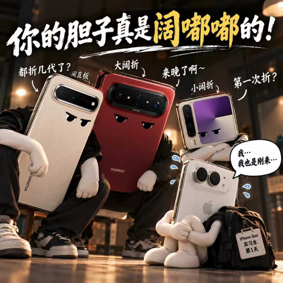 华为手机Belike