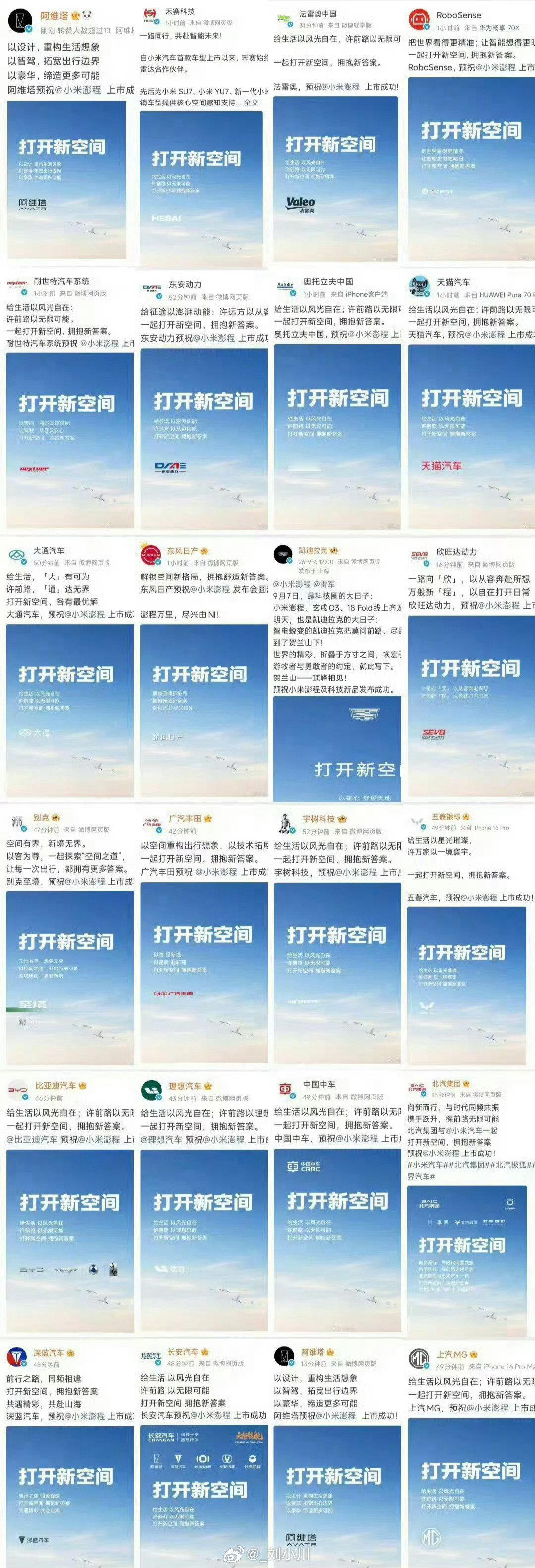 #凯迪拉克预祝雷军小米发布会成功#
小米的热度，雷总的人缘[赞] ​