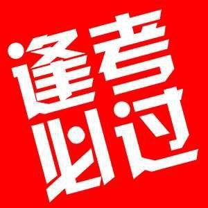 学霸师兄