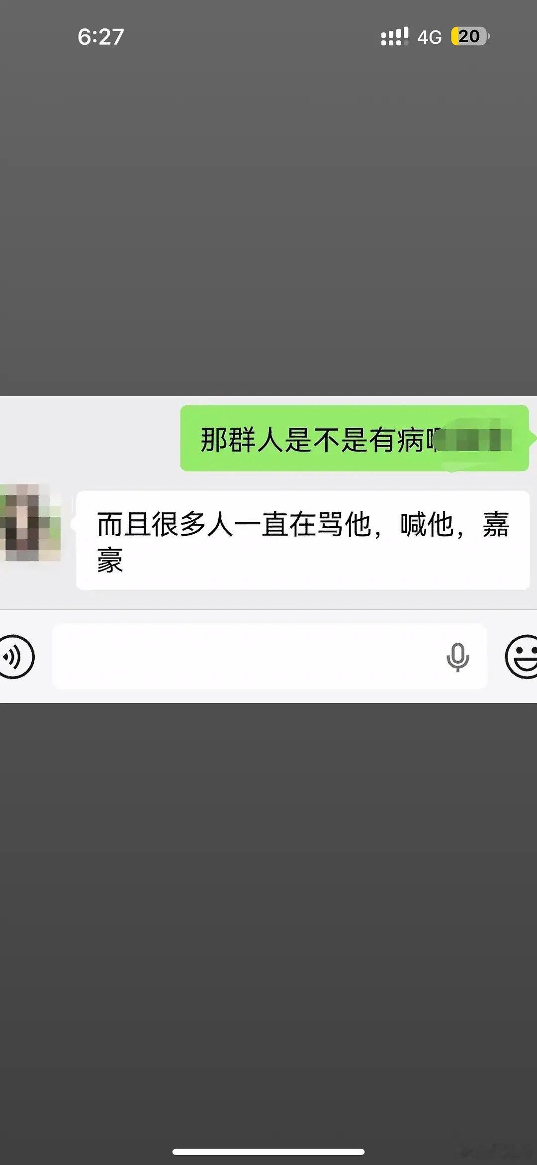 我天呐这是真的假的 好心疼智恩涵 ​