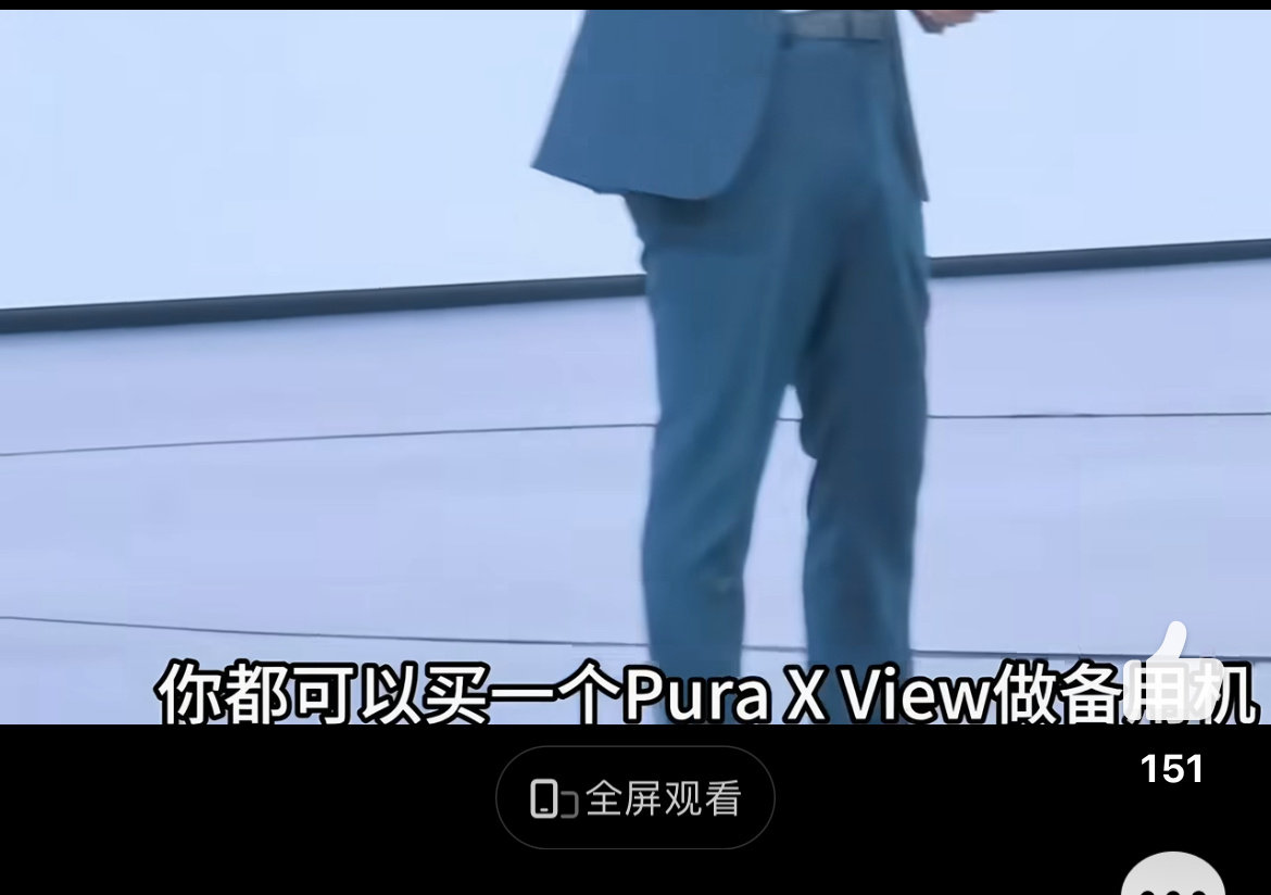 #余承东建议苹果用户买华为备用机# 
评论区炸了，大家觉得这句话有毛病吗[挖鼻] ​