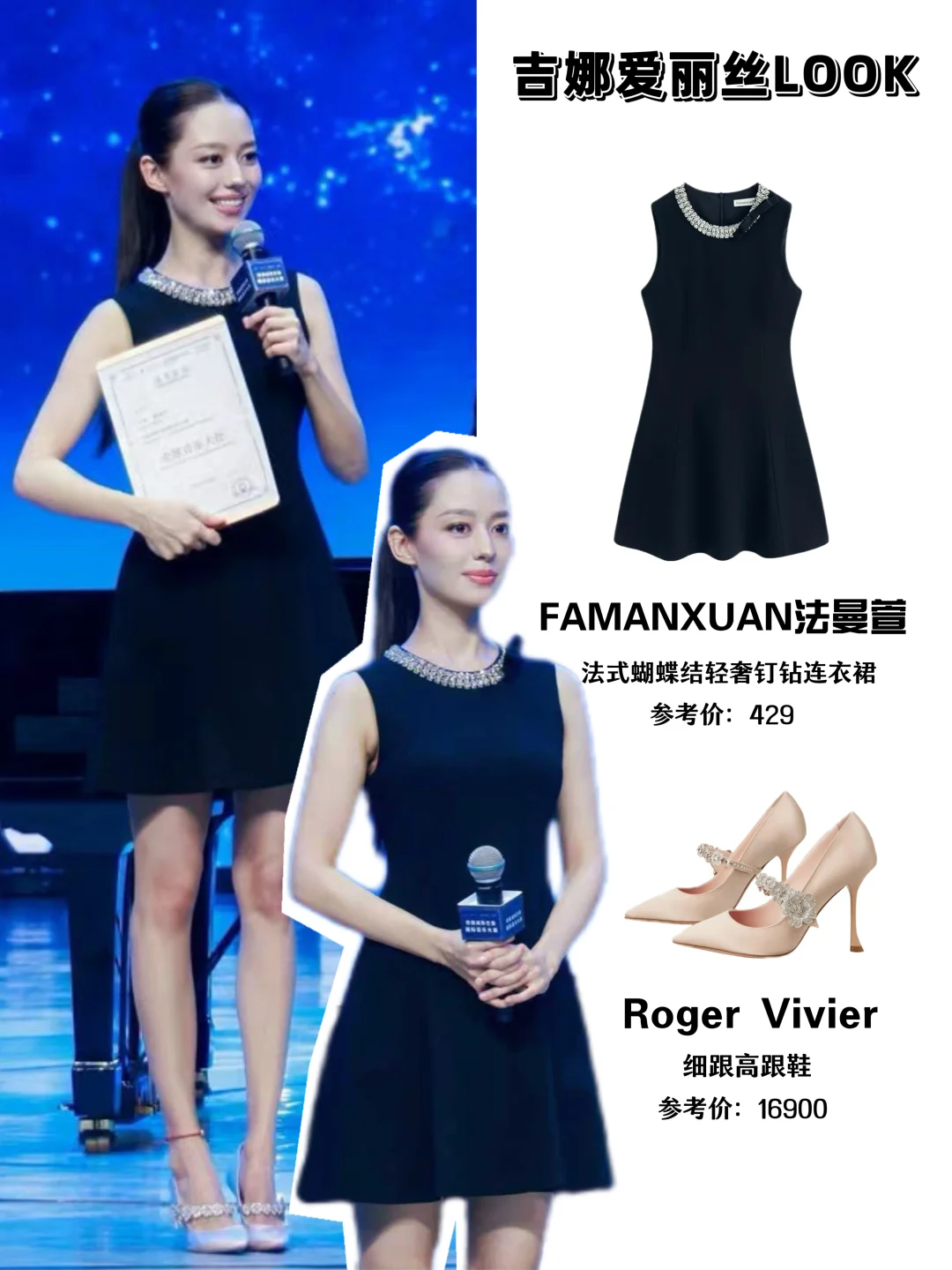 吉娜德国音乐节同款！赫本风小黑裙复刻经典