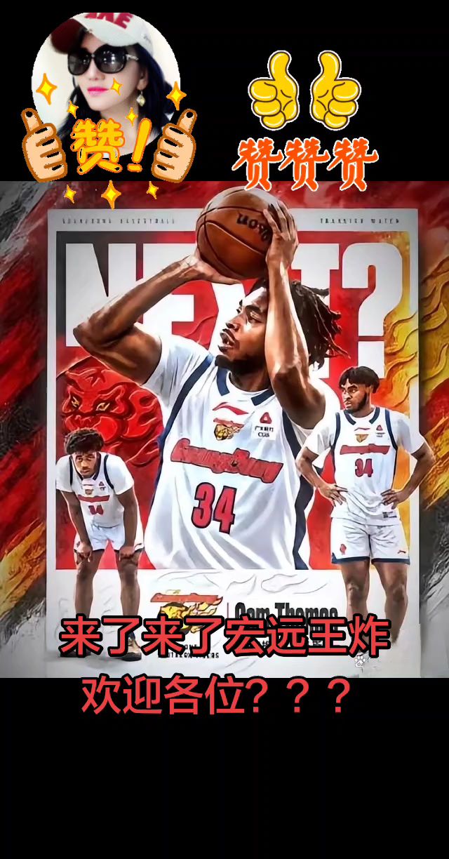 广东宏远