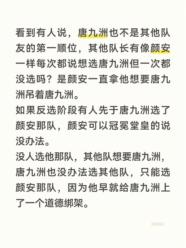 心疼唐九洲